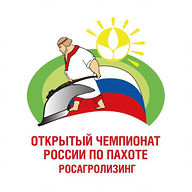 Россия впервые принимает европейский чемпионат по пахоте! Россия впервые принимает европейский чемпионат по пахоте!